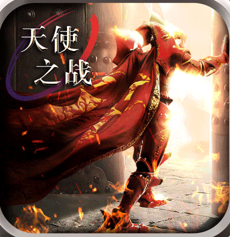 天使之战无限钻石版 魔幻史诗冒险开启v1.3.2121 无限钻石版