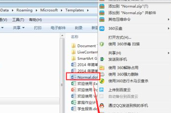 Win7系统Word停止工作修复教程