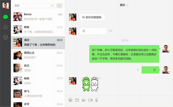 微信电脑版操作界面示意图