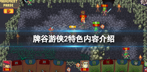 牌谷游侠2核心玩法深度解析