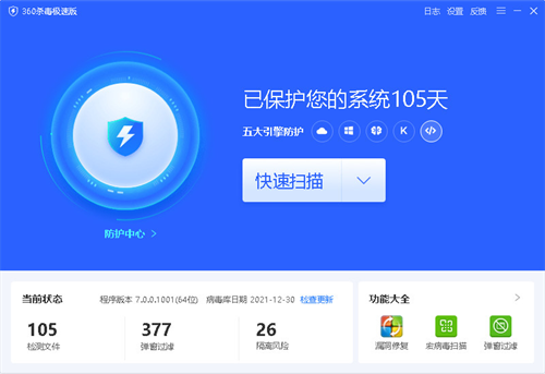 360u6740u6bd2u6781u901fu7248 