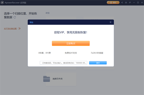 u50b2u8f6fu6570u636eu6062u590d2022 