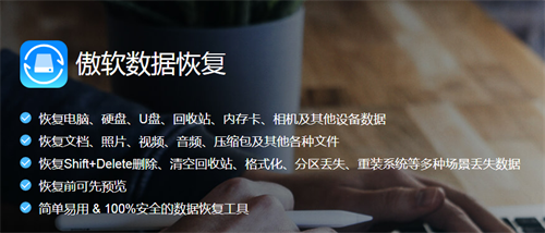 u50b2u8f6fu6570u636eu6062u590d2022u514du6fc0u6d3bu7248