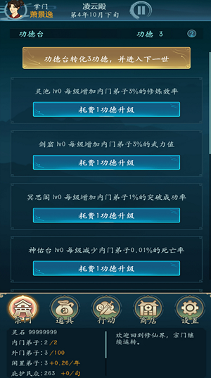 u4e71u4e16u4feeu771fu95e8u5185u8d2du514du8d39u7248