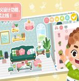 熊猫博士小镇探索之旅免费下载v22.3.20 无限金币版
