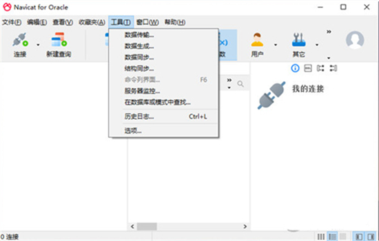 Navicat操作界面示意图