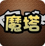 魔塔50层经典冒险内置菜单功能v4.0 内置菜单版