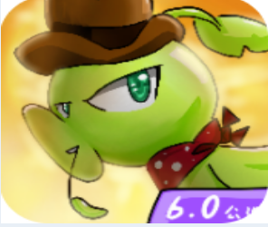 植物乱斗3D激战全模式畅玩v6.5 最新版