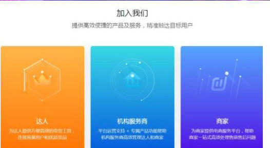 巨量百应平台登录入口操作指南