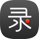 录大咖高清屏幕录制工具