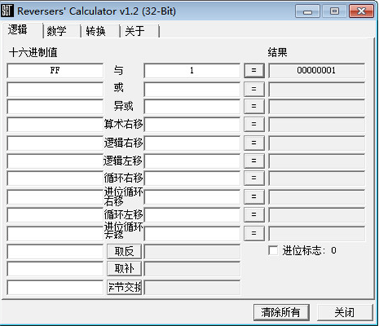 进制转换界面示意图