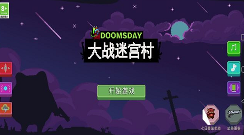 u5927u6218u8ff7u5babu6751u514du5e7fu544au7248