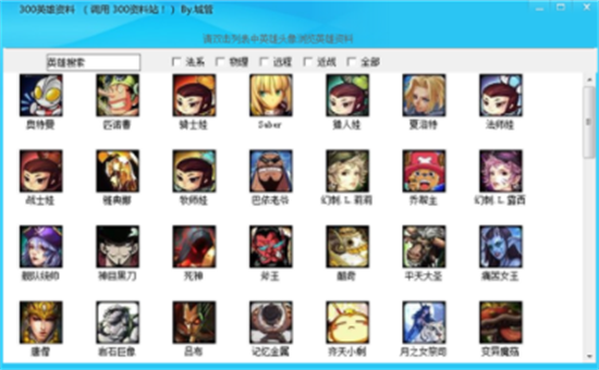 300u82f1u96c4u76d2u5b50u6700u65b0u7248 