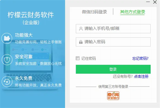 软件操作界面示意图