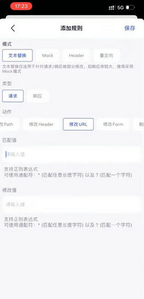 数据过滤界面