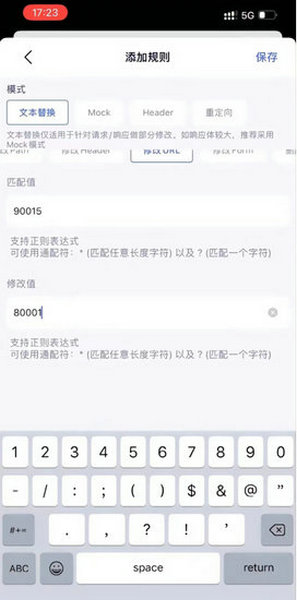 参数修改示意图