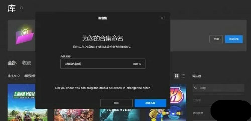 Epic平台收藏夹功能正式上线