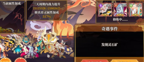 六界召唤师修真育灵速通实战教学