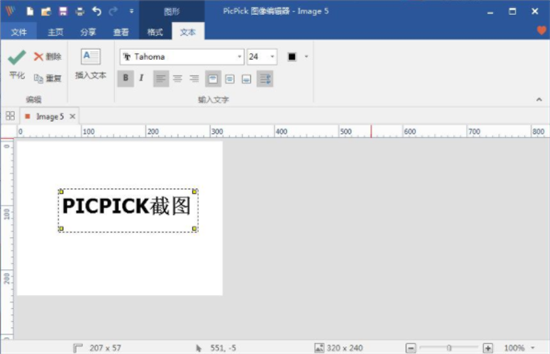 PicPicku7effu8272u7248(u622au56feu8f6fu4ef6) 