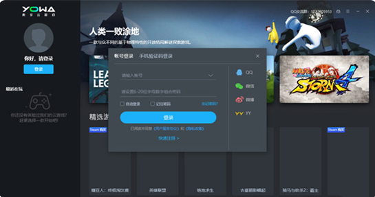 YOWAu864eu7259u4e91u6e38u620fu6700u65b0u7248 