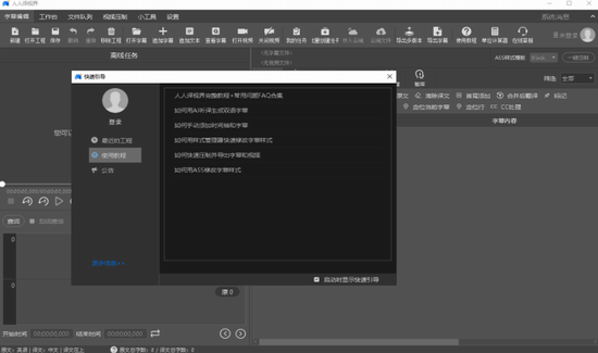 软件操作界面示意图