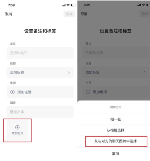 微信830正式版功能更新详解