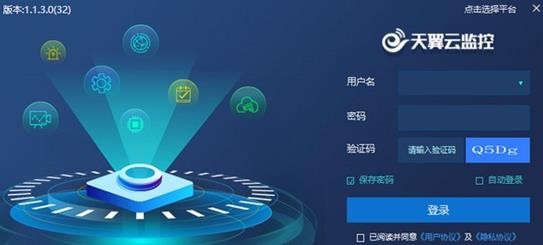 天翼云监控多设备演示