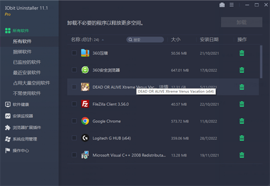 IObit Uninstaller Prou6fc0u6d3bu7248(u5f3au5236u5378u8f7du8f6fu4ef6) 