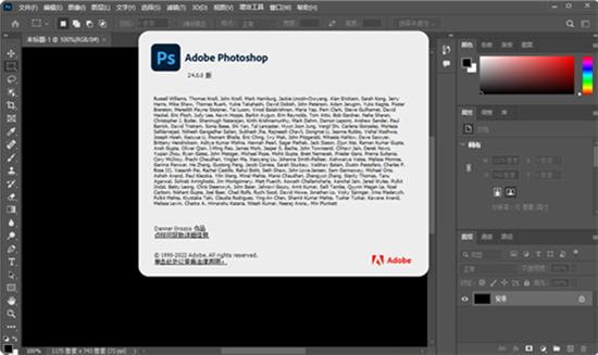 Photoshop2023u4e2du6587u7248(u56feu50cfu5904u7406u8f6fu4ef6) 