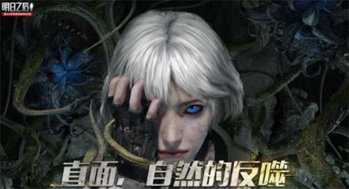 明日之后永久有效兑换码最新汇总