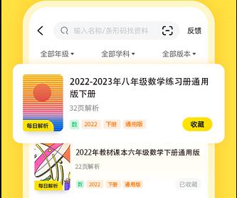 快对作业网页版入口及使用指南