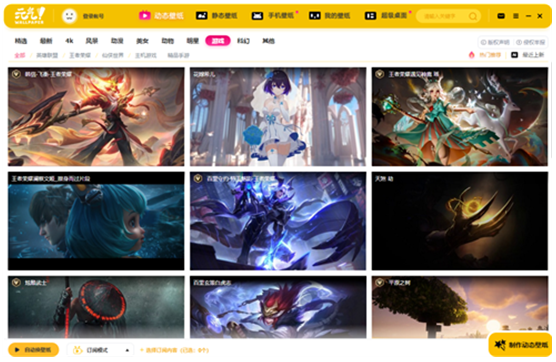 u5143u6c14u684cu9762u58c1u7eb82022u6700u65b0u7248 