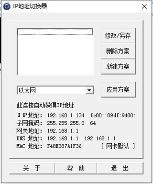 IPu5730u5740u5207u6362u5668 