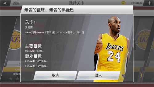 nba2k2023u624bu6e38u4e0bu8f7du5b89u5353u7248u6c49u5316u7248