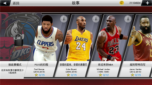 nba2k2023u624bu6e38u4e0bu8f7du5b89u5353u7248u5185u7f6eu83dcu5355u7248