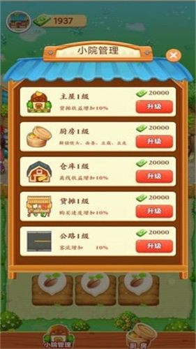 u5e78u798fu5c0fu519cu9662u5185u8d2du514du8d39u7248