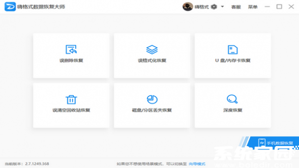 数据扫描进度示意图