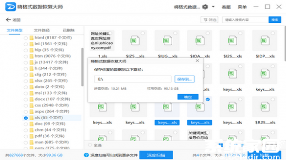 文档恢复结果示意图