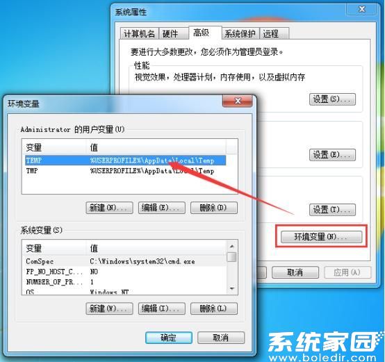 环境变量配置示意图