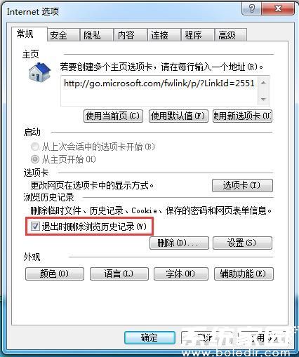缓存删除界面示意图