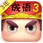 疯狂猜成语3无限金币元宝版v2.68 无限元宝版