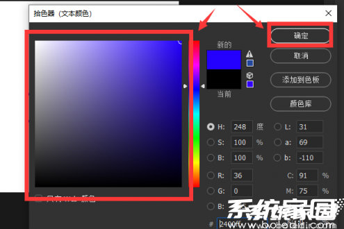 颜色选择器操作界面