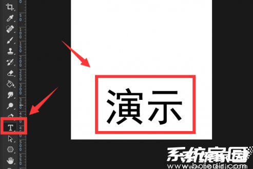 文字工具位置示意图
