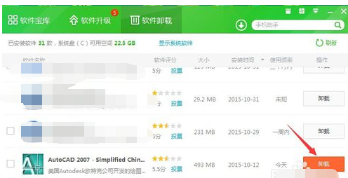 注册表编辑器入口示意图