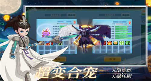 仙语奇缘战斗画面