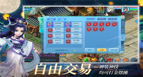 仙语奇缘战斗特效