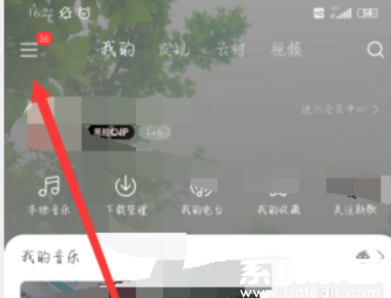 网易云音乐主界面功能入口示意图