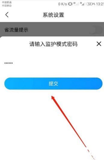 作业帮系统设置入口图示