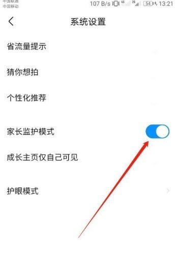 作业帮个人中心界面示意图