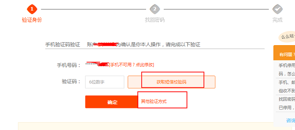 密码重置界面